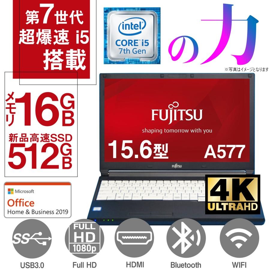 富士通 Core i7 SSD ノートパソコン Win11 オフィス付き L27